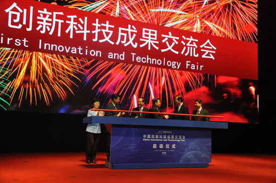 2015第一屆科創(chuàng)會啟動儀式
