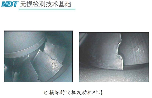 己損壞的飛機(jī)發(fā)動(dòng)機(jī)葉片