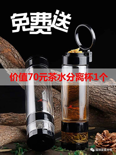 本次亞泰光電中秋節活動贈送的價值70元的分離式水杯贈品