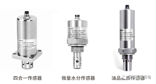 亞泰光電四合一油液在線監(jiān)測傳感器