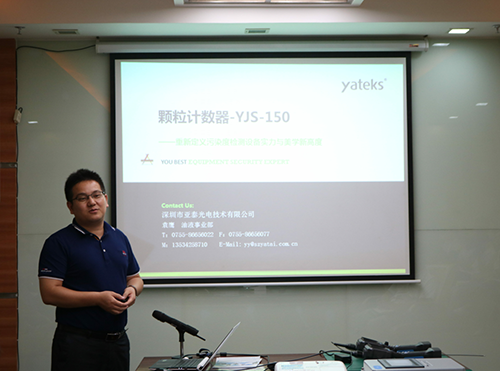 發布會下半場油液監測事業部經理向與會人員介紹油品分析相關新品