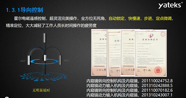 霍爾電磁遙感控制，超靈活完美操作，全方位無死角，自動鎖定，快慢速，步進、定點微調，精準定位， 大大減輕了工作人員長時間操作的疲勞度